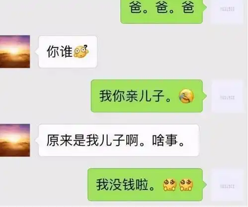  你是不是不服,大学生与父母聊天,却因一个表情遭无情回怼