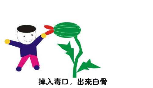  太有才了表情包,剪贴画...禁毒宣传大赛刷新创意新思维