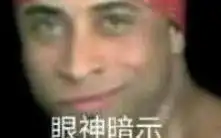 怀疑的眼神表情包沙雕