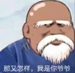  聊天表情包351期