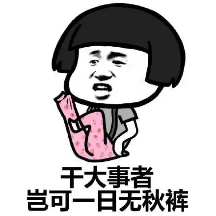 蘑菇头对讲机表情包守国