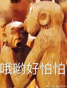  你竟然打我这些文物表情包突然火了哈哈哈今年春节斗图绝对不会输