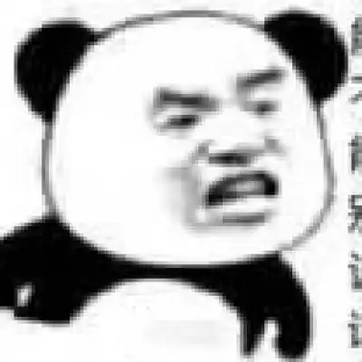 苹果微信内涵表情包熊猫