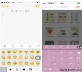 打字变表情包的输入法ap
