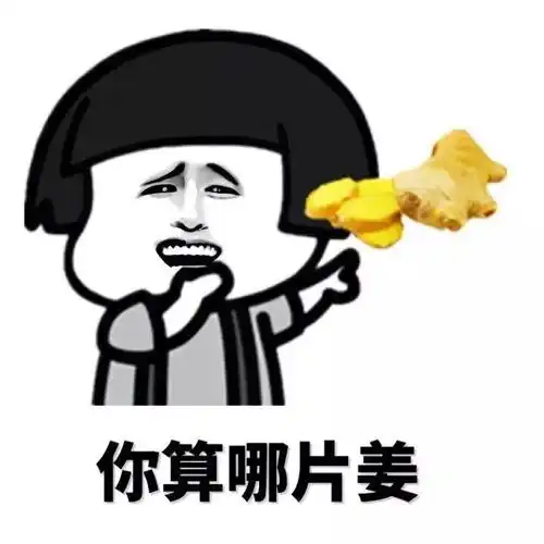 蘑菇头对讲机表情包冷静