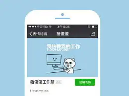  发现编辑精选动漫作品网络表情zcool