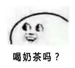 急赶在下午茶时间之前告诉你这些喝奶茶不得不知的事