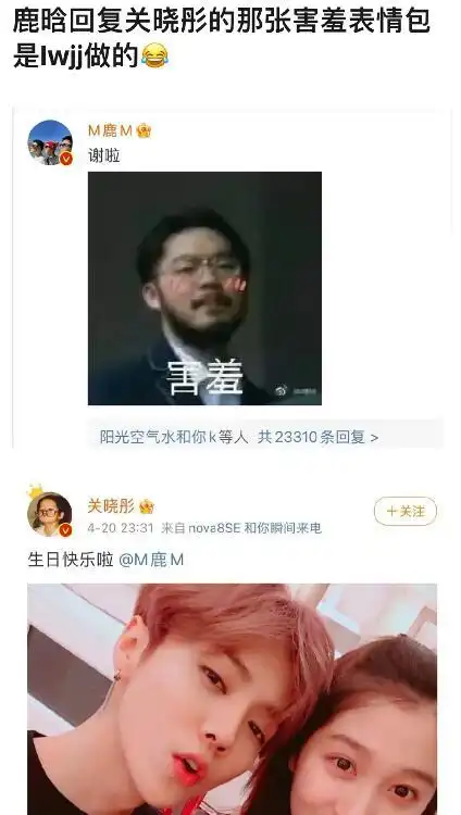  鹿晗用粉丝做的表情包撒狗粮有点扎心,关晓彤换头像穿红裙比耶太会气人