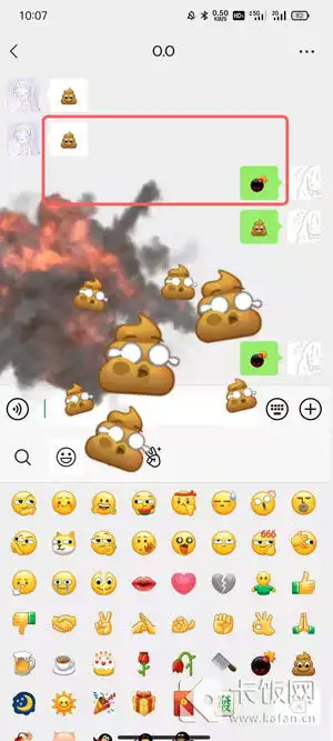  微信满屏大便怎么发