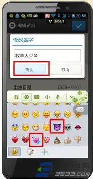  陌陌个人资料里的特殊表情符号怎么打上去的