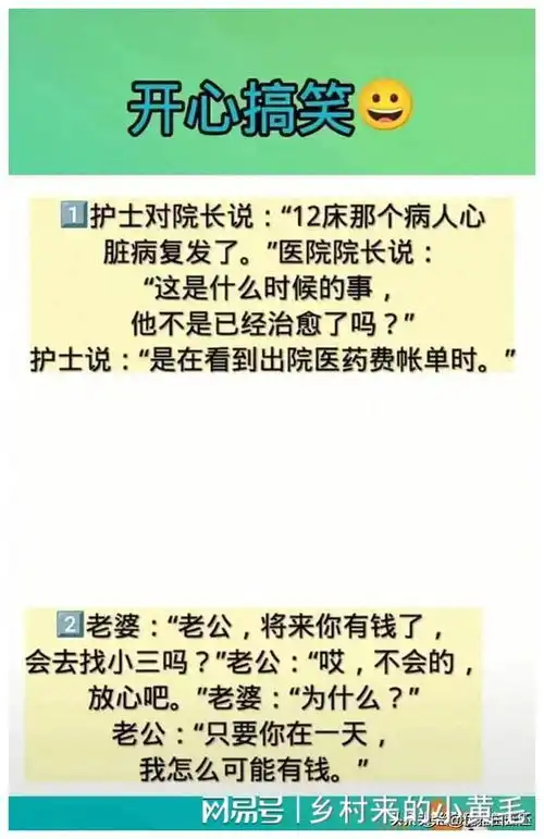  护士和院长的对话,笑出表情包,太幽默了,看一遍笑一遍医生美女护士院长手机网易网