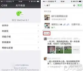  微信6.1更新了什么