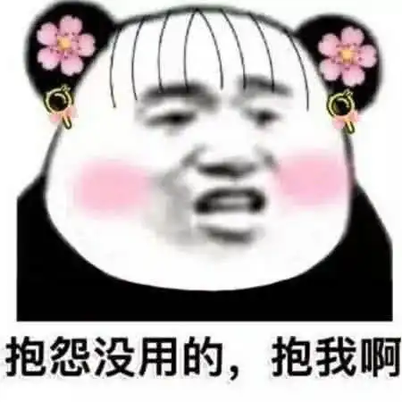  撩妹表情包想跟你说件事,一起去民政局买个小红本