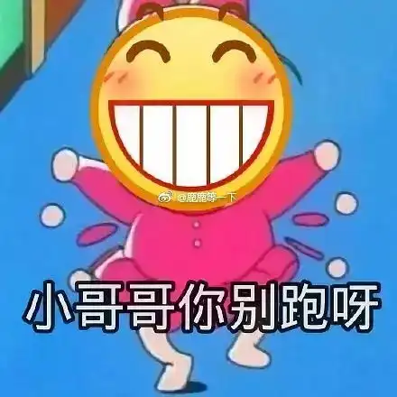 bilibili小黄脸表情包小