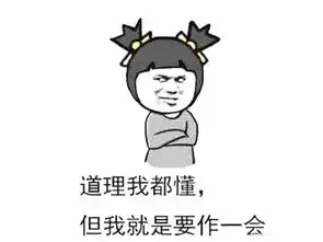  送给单身狗的表情包,虽然我在单身的牢笼中,但是我很开心
