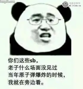  打死你个sb搞笑图片打死你个sb表情包下载乐游网游戏下载