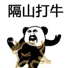  朋友过两招表情包