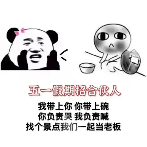  抖音表情包精选