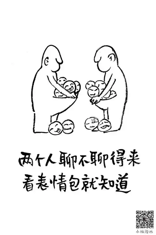  微信聊天防尴尬手册
