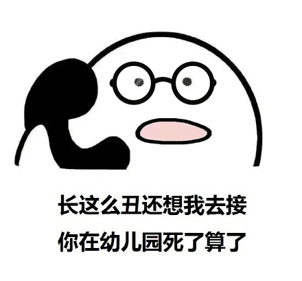  打电话表情包动图合集歪,你找我干嘛