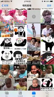  表情包无处安放