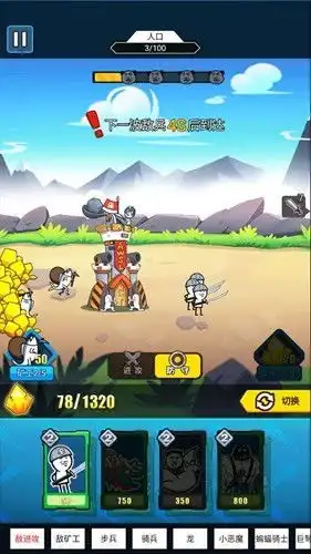 无敌版表情包战争破解版