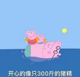 微信头像动态表情包小猪