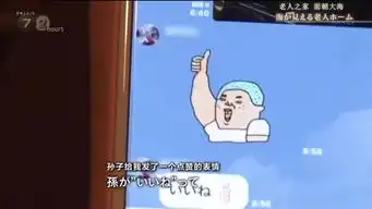  日本逆天海景养老院,老人不惜卖掉房产,凑够200万人民币入住