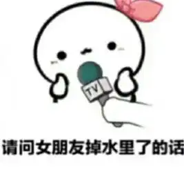  最近火了撂狠话表情包男友打游戏不理你不存在