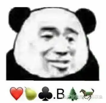 友商是sb表情包表情包