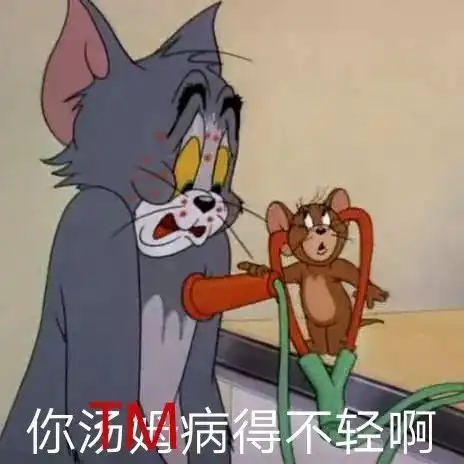 我汤姆无话可说