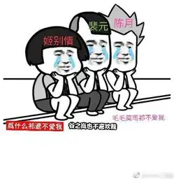  学会这几个表情立刻在指尖江湖成为老司机剑网3玩家破防一笑