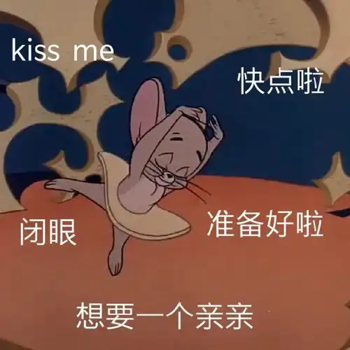 表情包就蒜挤进去也是橘外人
