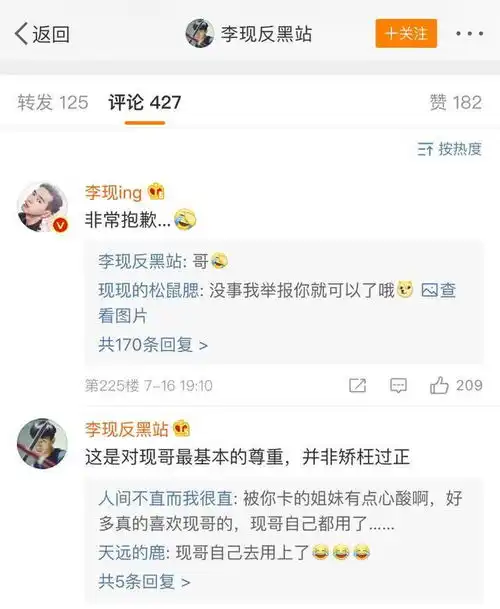  表情李现用自己的小毛驴表情包被打脸网友笑称别闹,现哥表情