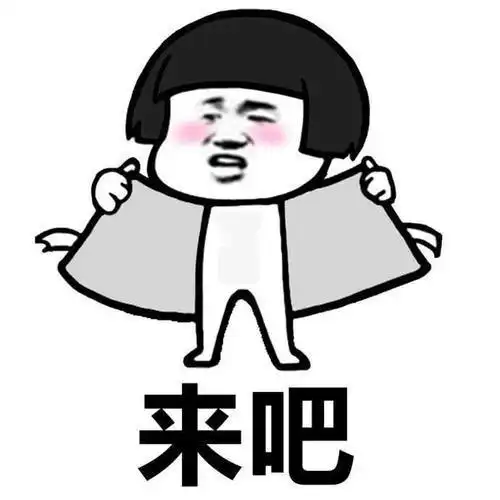  单身狗表情包来了,来收图,我乃社会主义接班人,岂能谈儿女情长
