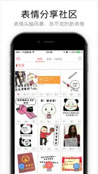  表情包制作app苹果版下载表情包制作ios版下载v1.0iphoneipad腾牛苹果网