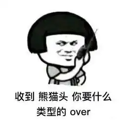  熊猫对讲机呼叫表情包大全对讲机表情无水印微信斗图