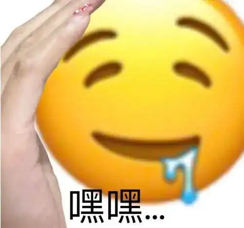  阴阳怪气小黄脸表情包