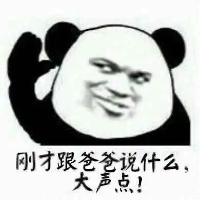 叫爸爸表情包图片大全如