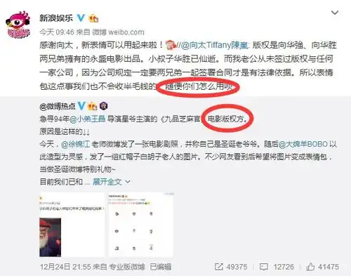  徐锦江表情包红遍全网,知名媒体求版权,向太回应吸粉无数