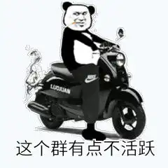  活跃表情包活跃微信表情包活跃qq表情包发表情fabiaoqing.com