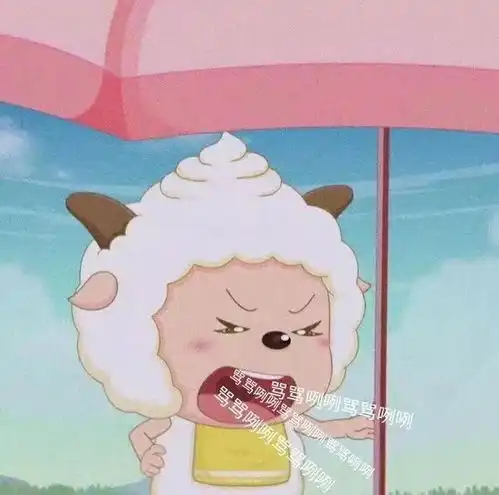  懒羊羊表情包张无忌表情包