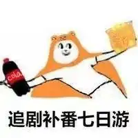  我想去旅游表情包微信头像图片大全