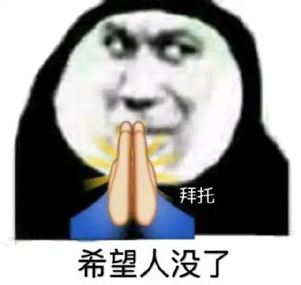 抢购信息表情包没事