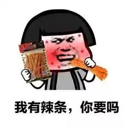  宿迁所有中小学校和幼儿园内禁止销售辣条