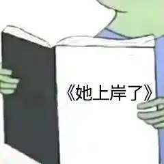 太难了表情包小女孩考研