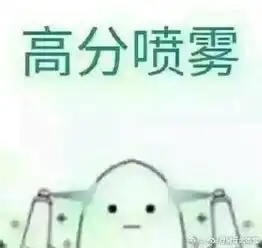 分一点运气给你表情包一