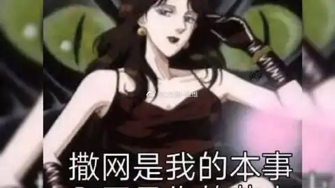  渣女表情包配音其实是个小垃圾只为博君一笑手下留情啊