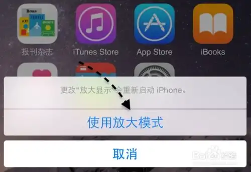  微信中的表情符号突然变小iphone6