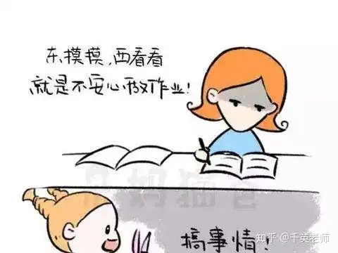  孩子做作业总是磨蹭家长,你紧张了吗